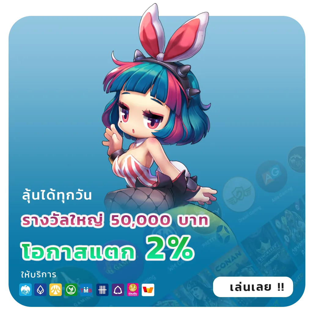 angpao98 แตกหนัก