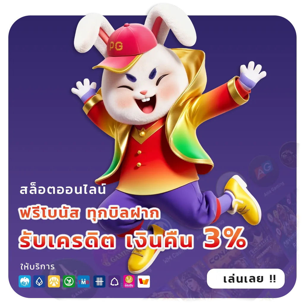 โบนัส angpao98